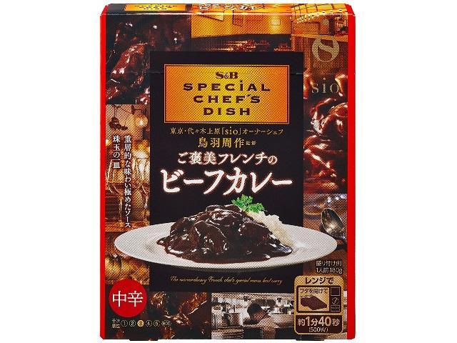 エスビー食品 SPECIAL CHEF’S DISH ご褒美フレンチのビーフカレー中辛