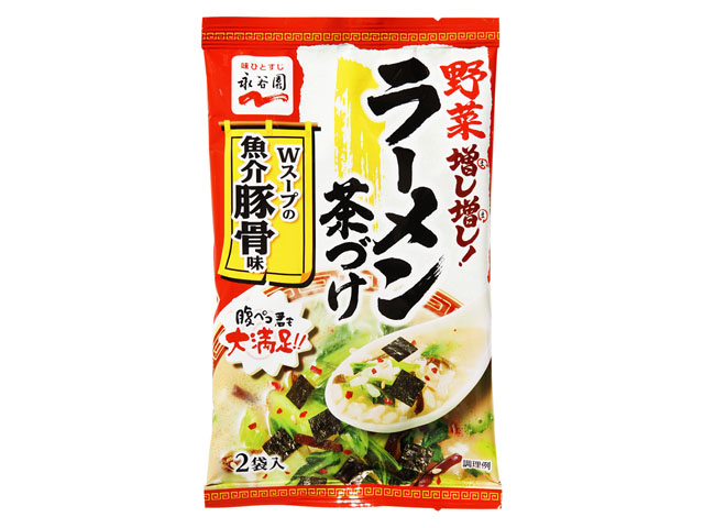 永谷園 野菜増し増し！ラーメン茶づけ Wスープの魚介豚骨味