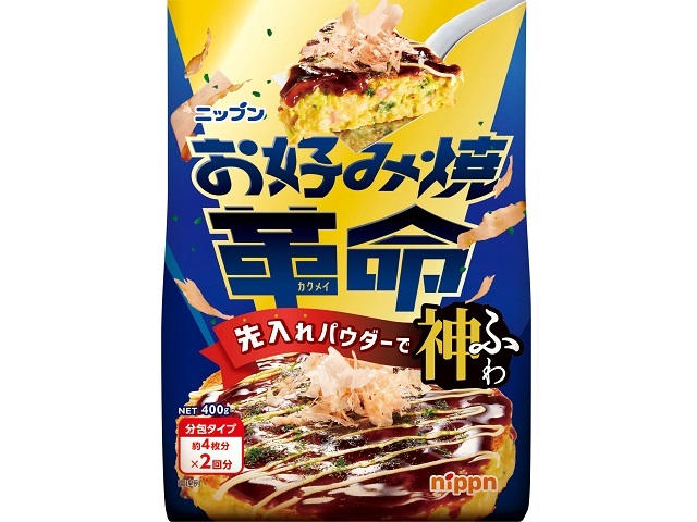 ニップン ニップン お好み焼革命