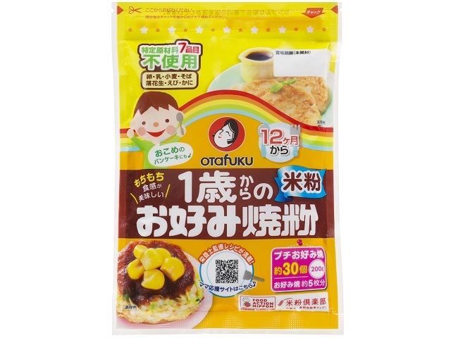 オタフク 1歳からのお好み焼粉 米粉