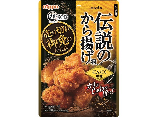 ニップン	ニップン 伝説のから揚げ粉 にんにく風味