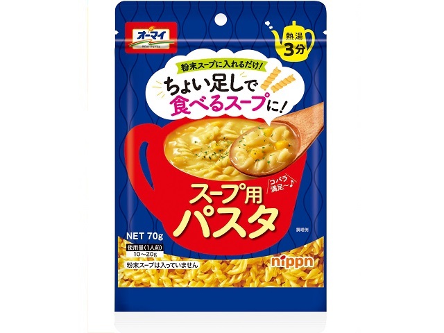 ニップン	オーマイ スープ用パスタ