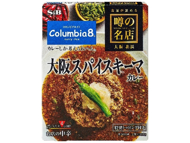 エスビー食品	噂の名店 大阪スパイスキーマカレー お店の中辛