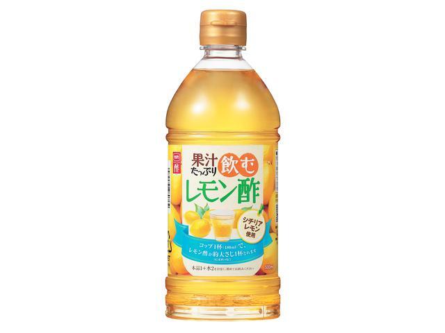 内堀醸造 果汁たっぷり飲むレモン酢